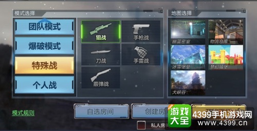 生死狙击手游