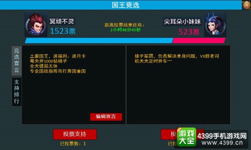 大圣之怒