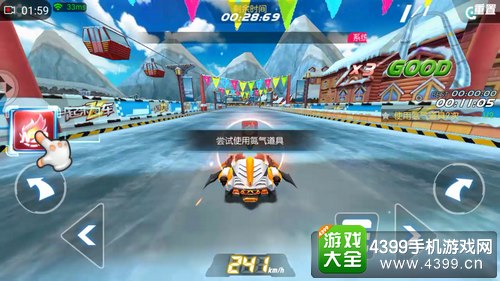 一起来飞车C驾照怎么过——道具使用