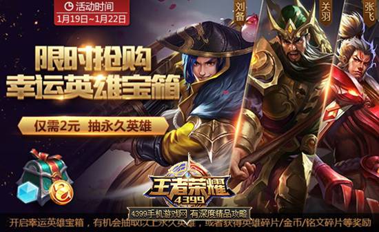 王者荣耀新春五黑皮肤