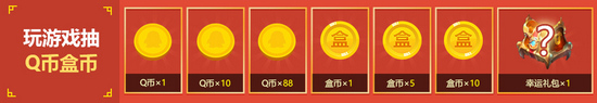 王者荣耀活动