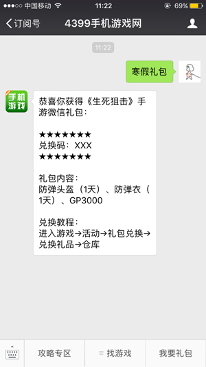精品手游微信