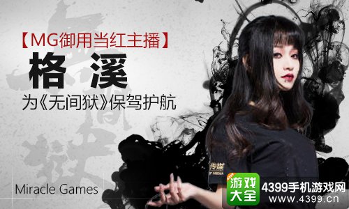 无间狱