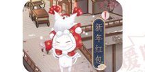 奇迹暖暖鸡年送祝福 红包嗨不停