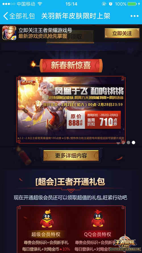 王者荣耀王昭君
