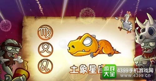 植物大战僵尸2