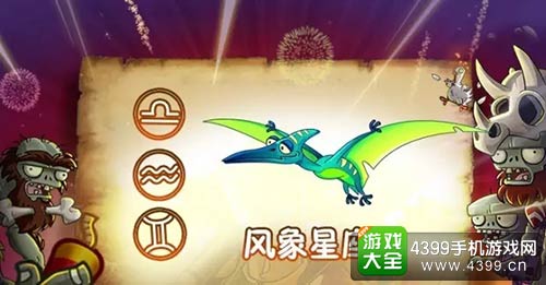 植物大战僵尸2