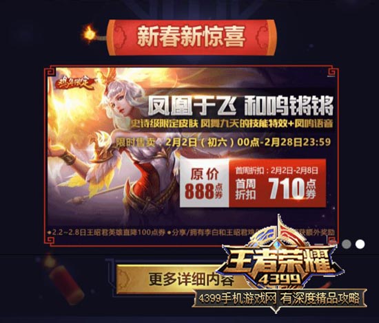 王者荣耀王昭君