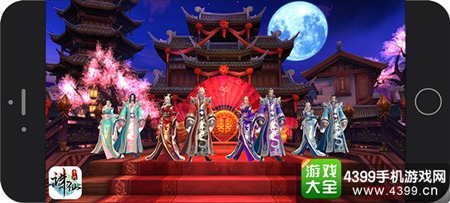 《诛仙手游》“新春贺岁版”明日开启