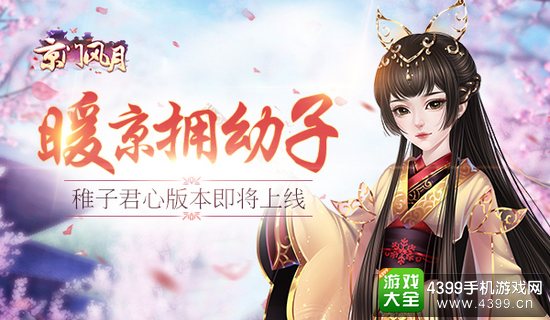 京门风月暖京拥幼子