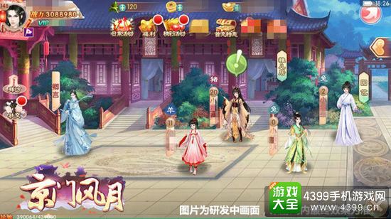 京门风月心系京门