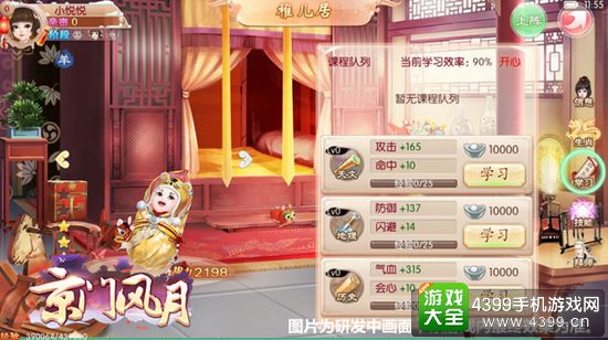 京门风月幼子养成