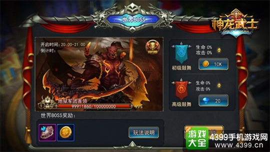 神龙武士手游