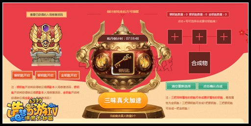 洪荒大劫篇锁云阁激活码