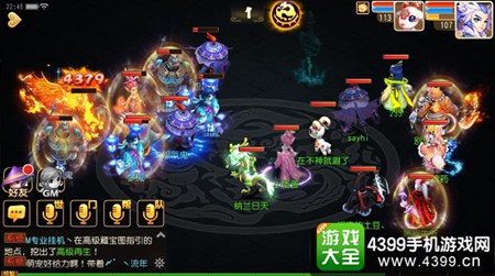 《梦幻西游》手游全新神器副本来袭