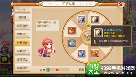 《梦幻西游》手游全新神器副本来袭