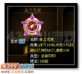 赛尔号大暗黑天系列刻印