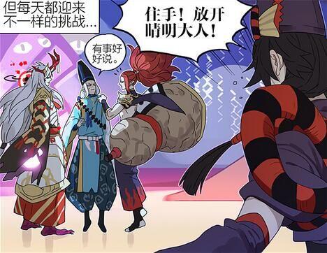 阴阳师同人
