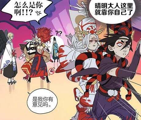 阴阳师黑童子