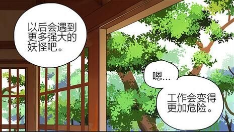 阴阳师同人