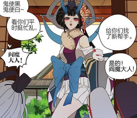 阴阳师同人