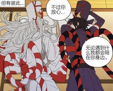 阴阳师同人