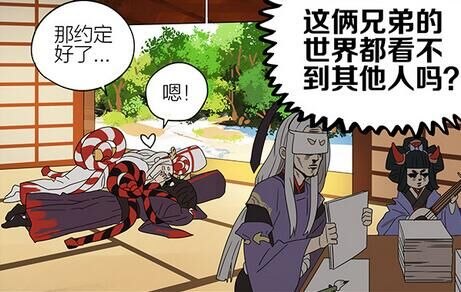 阴阳师同人