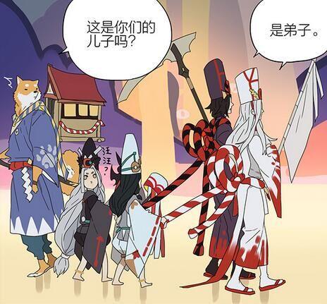 阴阳师同人