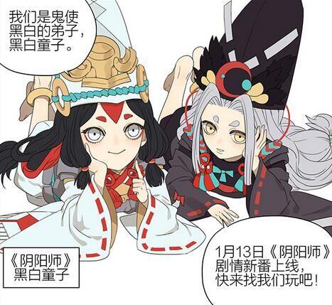阴阳师鬼使黑