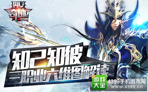 奇迹:最强者什么职业厉害 奇迹:最强者职业选择推荐