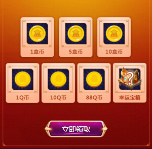 王者荣耀寒假活动