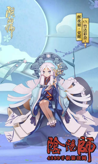 阴阳师辉夜姬攻略