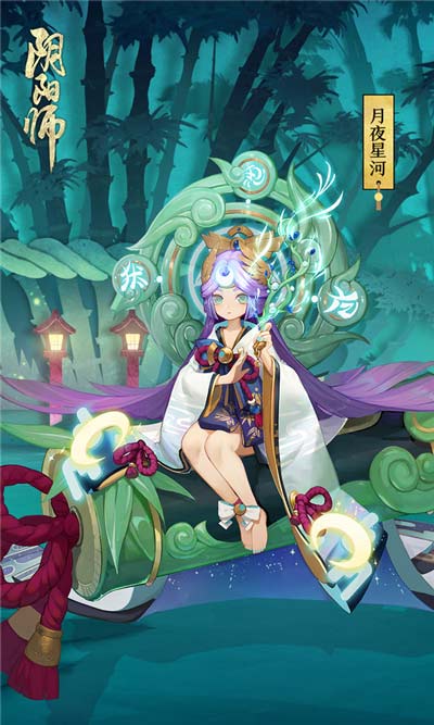 阴阳师辉夜姬怎么获得