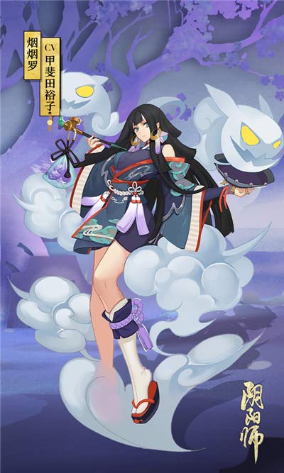 阴阳师烟烟罗什么时候出