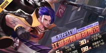 古惑仔来袭《时空召唤》无名新皮肤更新