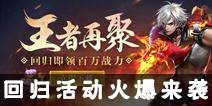 《幻城》回归活动来袭 多重福利等你来拿