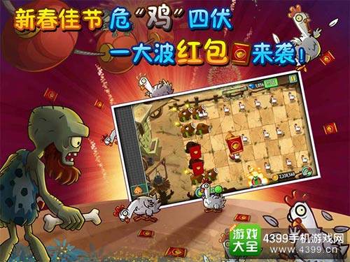 植物大战僵尸2