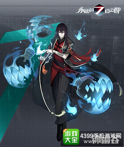 永远的7日之都
