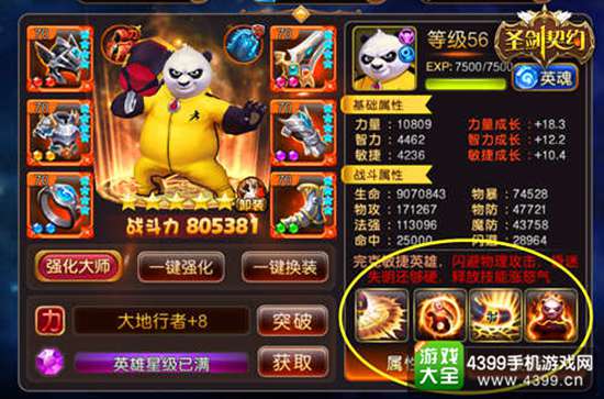 圣剑契约