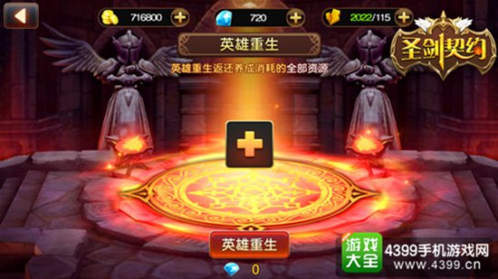 圣剑契约