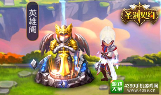 圣剑契约