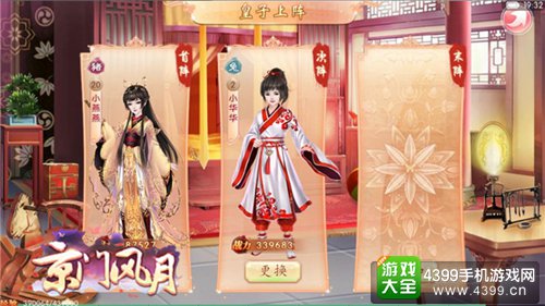 京门风月