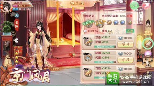 京门风月