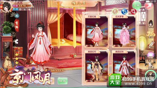 京门风月