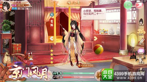 京门风月