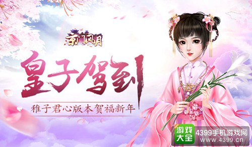 京门风月
