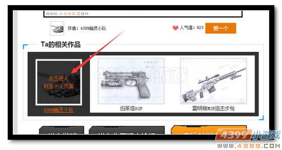 生死狙击玩家截图、精美手绘页面改版啦