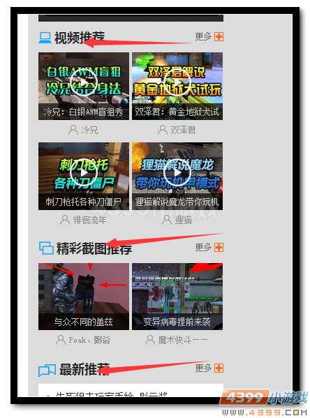 生死狙击玩家截图、精美手绘页面改版啦