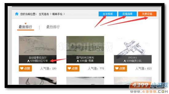 生死狙击玩家截图、精美手绘页面改版啦