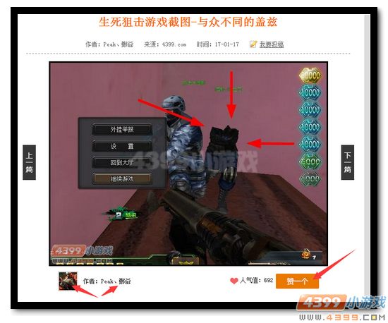 生死狙击玩家截图、精美手绘页面改版啦